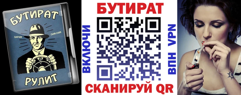 Бутират оксана Кондрово