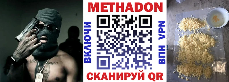 Метадон мёд Кондрово